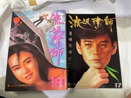 流氓律師，劉定堅 漫畫書