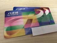 絕版彩色成人八達通 （可選幸運號碼）