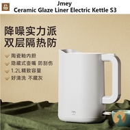 Youpin Jmey Electric Kettle S3 Household Ceramic Glaze Liner Electric Heating Integrated Kettle Triple Noise Reduction Kettle Automatic Power Off Large Capacity 1.2L Kettle S3