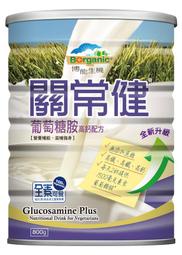 【170小舖】博能生機 關常健 高鈣葡萄糖胺植物奶 800g/罐 (可超取、成箱12罐宅配免運)