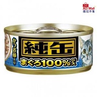 愛喜雅 - AIXIA愛喜雅 貓罐頭 純缶系列 吞拿魚+鰹魚 65g (JMY-25) 4712688