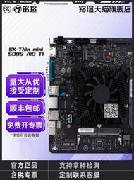 商科銘瑄 N5095工控主板 板載英特爾CPU 千兆網口工業主板 帶核顯