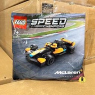 🚛速發‼️【高雄｜阿育小舖】LEGO 30683 McLaren 麥拉倫F1 賽車 袋裝 Polybag