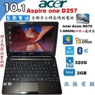 Acer 宏碁 aspire one D257 四核10.1吋輕薄小筆電、全新長續航力電池、2GB記憶體、320GB硬碟