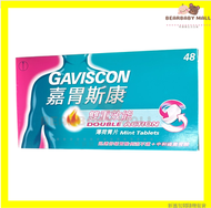 嘉胃斯康雙重效能 薄荷胃片 48粒裝 EXP10.2026