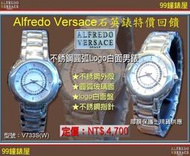 【99鐘錶屋】Alfredo Versace凡賽斯：石英機芯（型號：V733SW）不銹鋼圓弧Logo圈白面盤男錶『現貨On Sale特價供應』