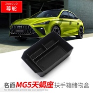 Suitable for MG5 Scorpio Armrest Box Storage Box Door Door Pull Storage Storage Compartment Modifica