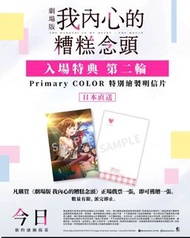 我內心的糟糕念頭 明信片