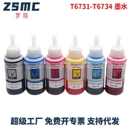 Suitable for Epson 673 Ink L8 L805 L18 Printer Ink T6731 Non-Original