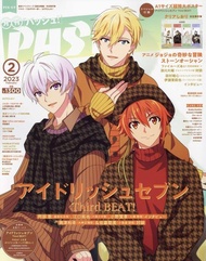 PASH 02 2023 February Japan Magazine - Tears of Themis Bonus