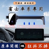 Suitable For Benz Screen Phone Holder W205 W206 W223 W247 EQE EQA EQB Car