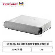 【ViewSonic 優派】X2000L-4K 超短焦智慧雷射電視投影機/白 (2000流明)