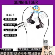 SENNHEISER/森海塞爾IE80S監聽耳機 入耳式IE800有線HIFI耳機降噪