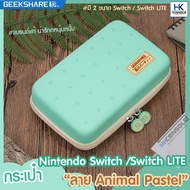 Geekshare™ กระเป๋า Nintendo Switch / Switch LITE แบรนด์แท้ ลาย Animal Pastel CASEกระเป๋าใส่ตัวเครื่อง ลายAnimal Crossing