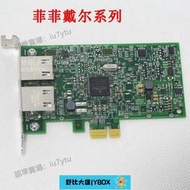 【618下殺】戴爾DELL 網卡Broadcom 5720雙端口銅纜 半高]557M9全新