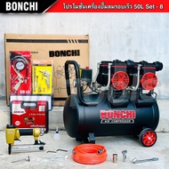 BONCHI ปั๊มลมออยฟรี ขนาด 50 ลิตร ปั๊มลมรอบเร็ว ปั๊มลมไฟฟ้า มอเตอร์รอบเร็ว ถังลม พร้อมอุปกรณ์