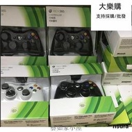 臺灣保固原廠 Xbox360 有線 手把 支援 Steam PC 電腦 Steam 有線手把 雙震動 USB 遊戲手把