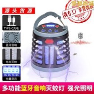 【口碑推薦】2022新款w881滅蚊燈戶外充電滅蚊光觸媒室內滅蚊燈