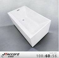 【JTAccord 台灣吉田】台灣設計生產製作 1649-DZ 單邊加厚款無接縫壓克力獨立浴缸(108~120cm)