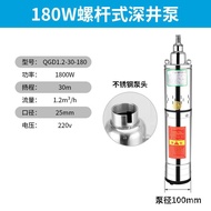 YQ17 Screw Submersible Pump220VHigh-Lift Deep Well Water Intake Household Agricultural Farmland Irrigation Stainless Ste