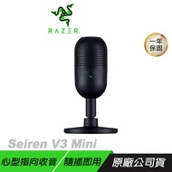 Razer 雷蛇 Seiren V3 Mini 魔音海妖 麥克風 直播麥克風 黑色/心型麥克風/專業錄音品質/內建防震器