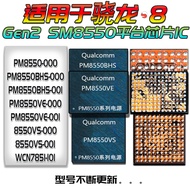 IQOO11 Meter 13/Pro PM8550BHS/VE/BH/B 8550VS WCN7851-001 Power Supply IC