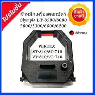 ตลับหมึกเครื่องตอกบัตร Olympia/Vertex รุ่น ST-810/ST-710/VT-710/VT-810 ผ้าหมึกสีดำ/แดง ET-6600/8500/