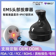 EMS微電流頭部按摩器智能防水電動頭皮按摩儀八爪魚電動按摩器