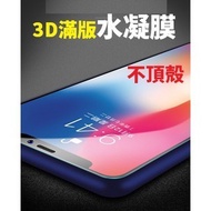 Full Version Hydrogel Film Xiaomi POCO F6 F6PRO 5G Privacy Protection Sticker