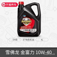 ✈️# bargain price#✈️（Motorcycle oil）Chevron Oil Tmall Direct Oil Mineral SAE 10W40 4LAutomobile engine lubricating oil~~