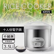 【KINYO】十人份電子鍋|電子蒸煮|蒸飯鍋 REP-18