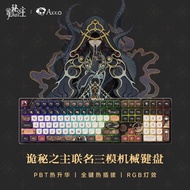 AKKO 5108B Mystery Master Co branded Mechanical Keyboard Game Office Mouse Supports DeepSeek