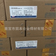High Temperature Resistant A312R Atlantic CHS102R Welding Rod 402R Stainless Steel Welding Rod 302RC