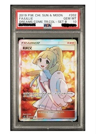 黃昏莉莉艾 PSA10 2019 PM Chi Sun & Moon FA Lillie Trainer Card