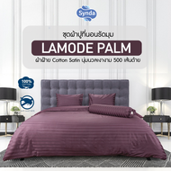 SYNDA ผ้าปูที่นอน รุ่น Lamode Plam (ขนาด3.5ฟุต 5ฟุต 6ฟุต) (ไม่รวมปลอกผ้านวม)