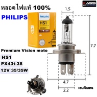 Headlight Bulb Philips HS1 Premium Vision 12V 35/35W PX43t-38 Yellow Light Brighter Built-In High An