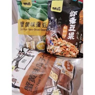 New Goods✔Gan Yuan Nuts Snack Pack / Crab Roe Broad Beans / Kernels