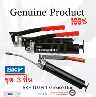SKF TLGH 1 High-Quality Grease Gun 3-Pack with Shaft - Automotive Tool