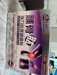 Life Enhance 強力祛濕鎮痛貼