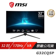 MSI 微星 G32CQ5P 曲面電競螢幕 32吋 170Hz VA WQHD 1ms HDR 1500R 電腦螢幕 遊戲螢幕 曲面螢幕 液晶螢幕