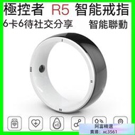 【1398塊】R5智能戒指智能穿戴設備R4R3升級健康定位戒NFC指環IC短視頻送長輩