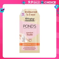 [1 ซอง] Ponds Instrabright Tonr Up Hya Milk EE Cream พอนด์ส อินสตาไบรท์ โทนอัพ ไฮยามิลค์ อีอี ครีม