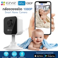 EZVIZ H1C 1080P Wi-Fi Camera H.265 Wireless Cctv Indoor Tight Magnetic Base Easy To Install