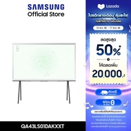 [จัดส่งฟรี] SAMSUNG TV The Serif Smart TV (2024) 43 นิ้ว LS01D Series รุ่น QA43LS01DAKXXT