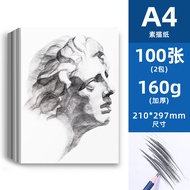 Pencil Drawing Paper Deli 8K4K A4 Watercolor Painting Paper Art Student Special Copy Newspaper Drawi