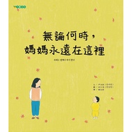 No Matter When, Mom Is Always Here 11100831791 Taaaze Reading Book Life Online Bookstore