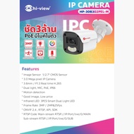 HI-VIEW Model HP-30B302PEL-M 3MP IP Bullet Camera