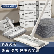 Three-in-One Mop Household Hand-Free Disposable Wet Wipes Mop Floor Cleaning Dry Wipes Mop Replaceab