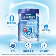 Nestlé Yi Nursing Benefit Care Factor Middle-aged Elderly Low GI Imported Probiotics High Calcium Mi