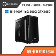 「點子3C」DIY桌機 i5-9400F 16G 500G SSD GTX1650 Super